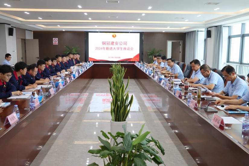 公司召開新進(jìn)大學(xué)生座談會(huì)