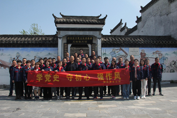 公司機(jī)關(guān)、工程服務(wù)黨支部開展主題黨日活動(dòng) 公司機(jī)關(guān)、工程服務(wù)黨支部開展主題黨日活動(dòng)