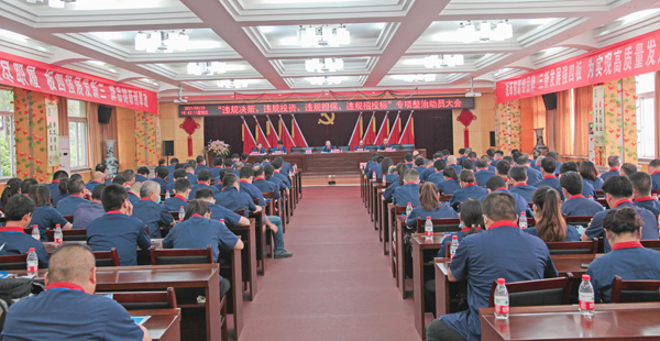 公司召開“違規(guī)決策、違規(guī)投資、違規(guī)擔保、違規(guī)招投標”專項整治動員大會 公司召開“違規(guī)決策、違規(guī)投資、違規(guī)擔保、違規(guī)招投標”專項整治動員大會