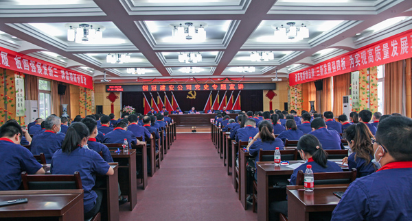 公司開展黨史專題宣講活動 公司開展黨史專題宣講活動