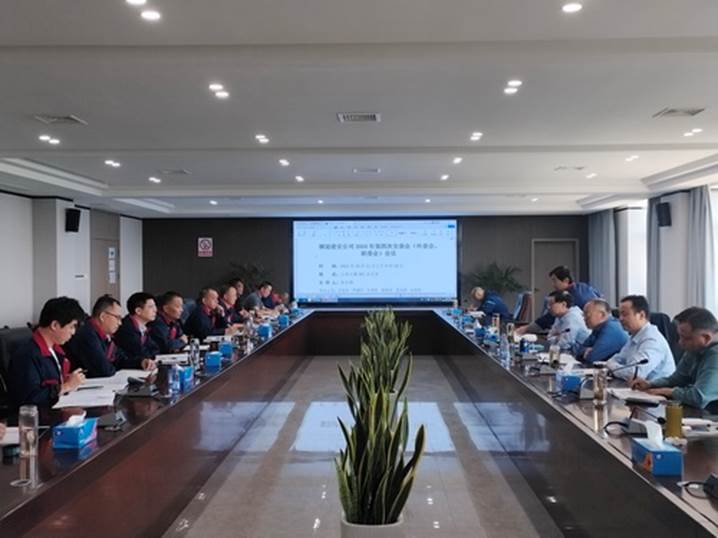 公司召開2024年第四次安（環、職）委會